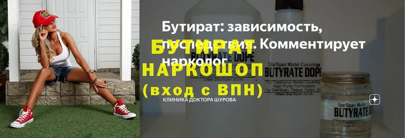 хочу наркоту  Соликамск  БУТИРАТ 99% 