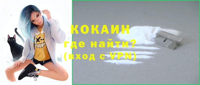 купить закладку  Соликамск  КОКАИН 99% 