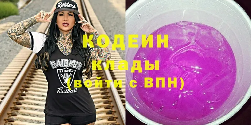 хочу   Соликамск  Кодеиновый сироп Lean напиток Lean (лин) 