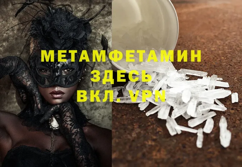 Первитин Methamphetamine  Соликамск 